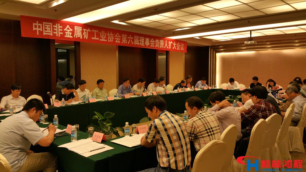 中國非金屬礦工業協會 中國非金屬礦工業協會