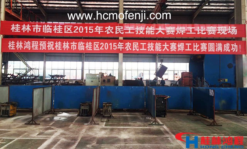 桂林鴻程成功舉辦桂林市臨桂區農民工焊工鉗工比賽 桂林鴻程成功舉辦桂林市臨桂區農民工焊工鉗工比賽