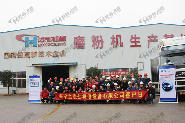 熱烈歡迎SKF蒞臨桂林鴻程開展技術(shù)交流與分享活動 熱烈歡迎SKF蒞臨桂林鴻程開展技術(shù)交流與分享活動