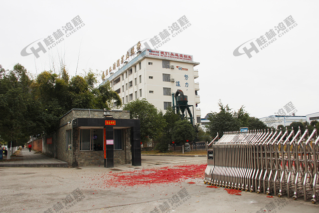 磨粉機(jī)廠桂林鴻程2018新年開(kāi)工大吉，大吉大利，喜迎開(kāi)門(mén)紅