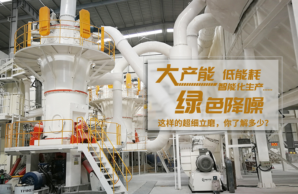 直擊桂林鴻程超細立磨安裝現場！