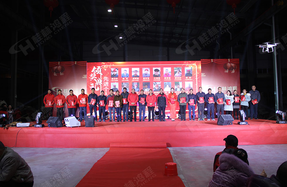 熱烈祝賀桂林鴻程2020年新年年會圓滿成功！