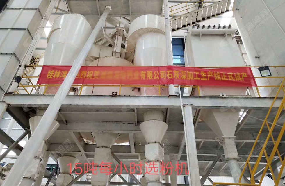 廣西氫氧化鈣生產(chǎn)線(xiàn)設(shè)備廠家桂林鴻程氫氧化鈣自動(dòng)生產(chǎn)線(xiàn)設(shè)備整套設(shè)備 廣西氫氧化鈣生產(chǎn)線(xiàn)設(shè)備廠家桂林鴻程氫氧化鈣自動(dòng)生產(chǎn)線(xiàn)設(shè)備整套設(shè)備