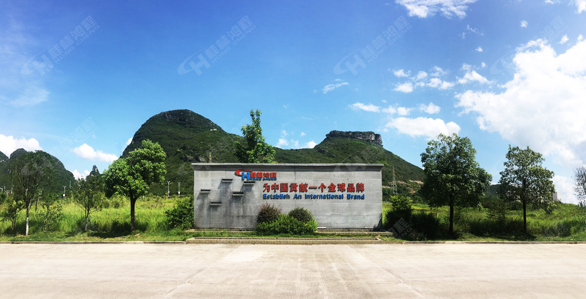 桂林鴻程宣誓誓詞：共有愿景――把鴻程做強做大做久，為中國貢獻一個全球品牌