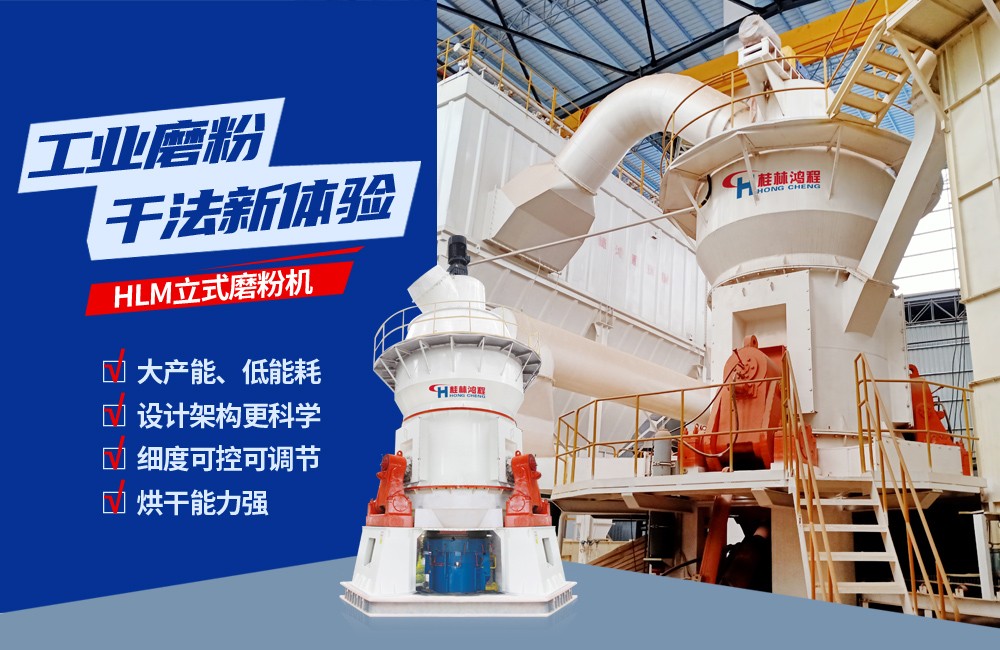 膨潤土立磨 膨潤土立磨