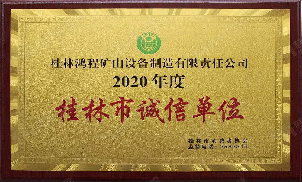 【3?15】匠心制造，無懼考驗，桂林鴻程，誠信護航！