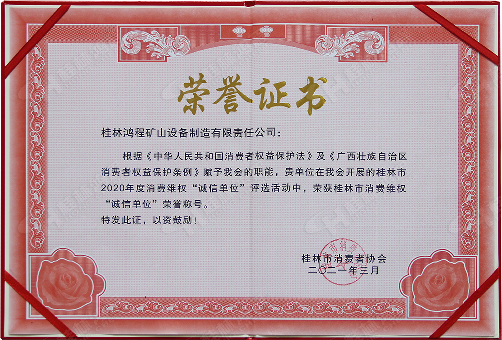 【3?15】匠心制造，無懼考驗，桂林鴻程，誠信護航！