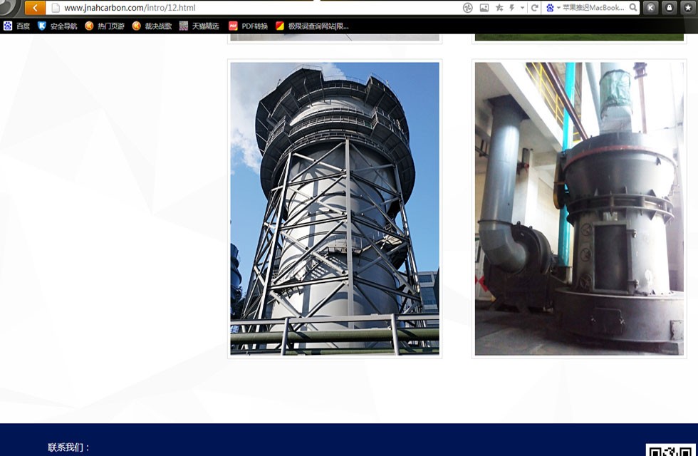 濟南澳海炭素立磨(注:非桂林鴻程公司設備,但桂林鴻程公司可提供) 濟南澳海炭素立磨(注:非桂林鴻程公司設備,但桂林鴻程公司可提供)