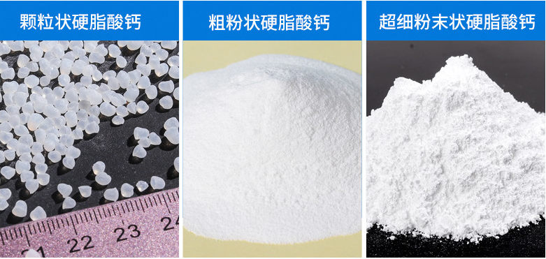 硬脂酸鈣的四大用途 硬脂酸鈣的四大用途