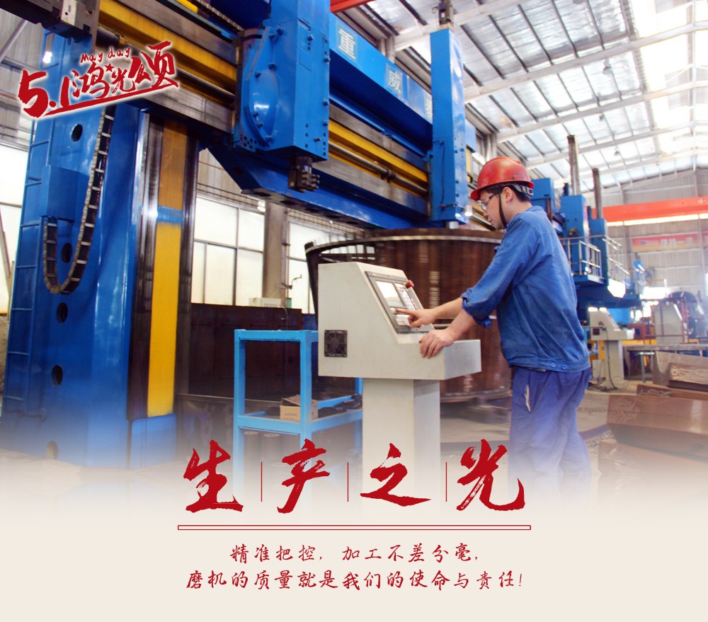 桂林鴻程磨粉機(jī)一線工人  桂林鴻程磨粉機(jī)一線工人