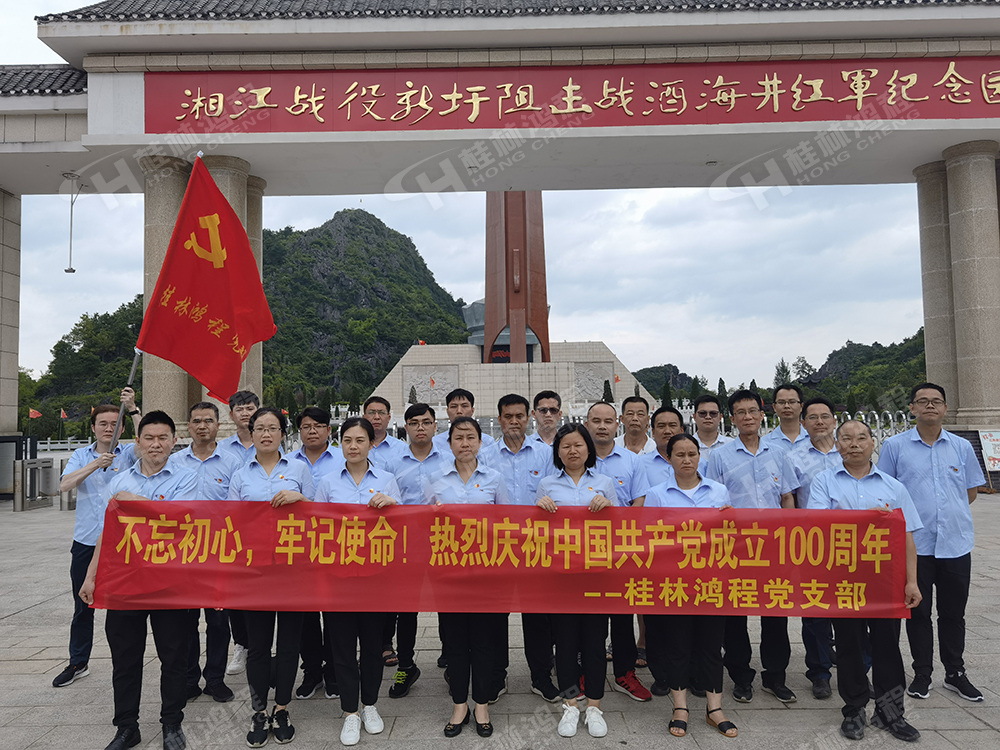 桂林鴻程黨支部前往灌陽紅色基地學習參觀 桂林鴻程黨支部前往灌陽紅色基地學習參觀